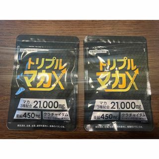 トリプルマカX 2 未開封(その他)