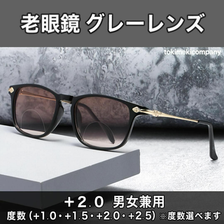 老眼鏡 +2.0 50代 人気 スクエア 軽量ブルーライトカットUVグレーレンズ(サングラス/メガネ)