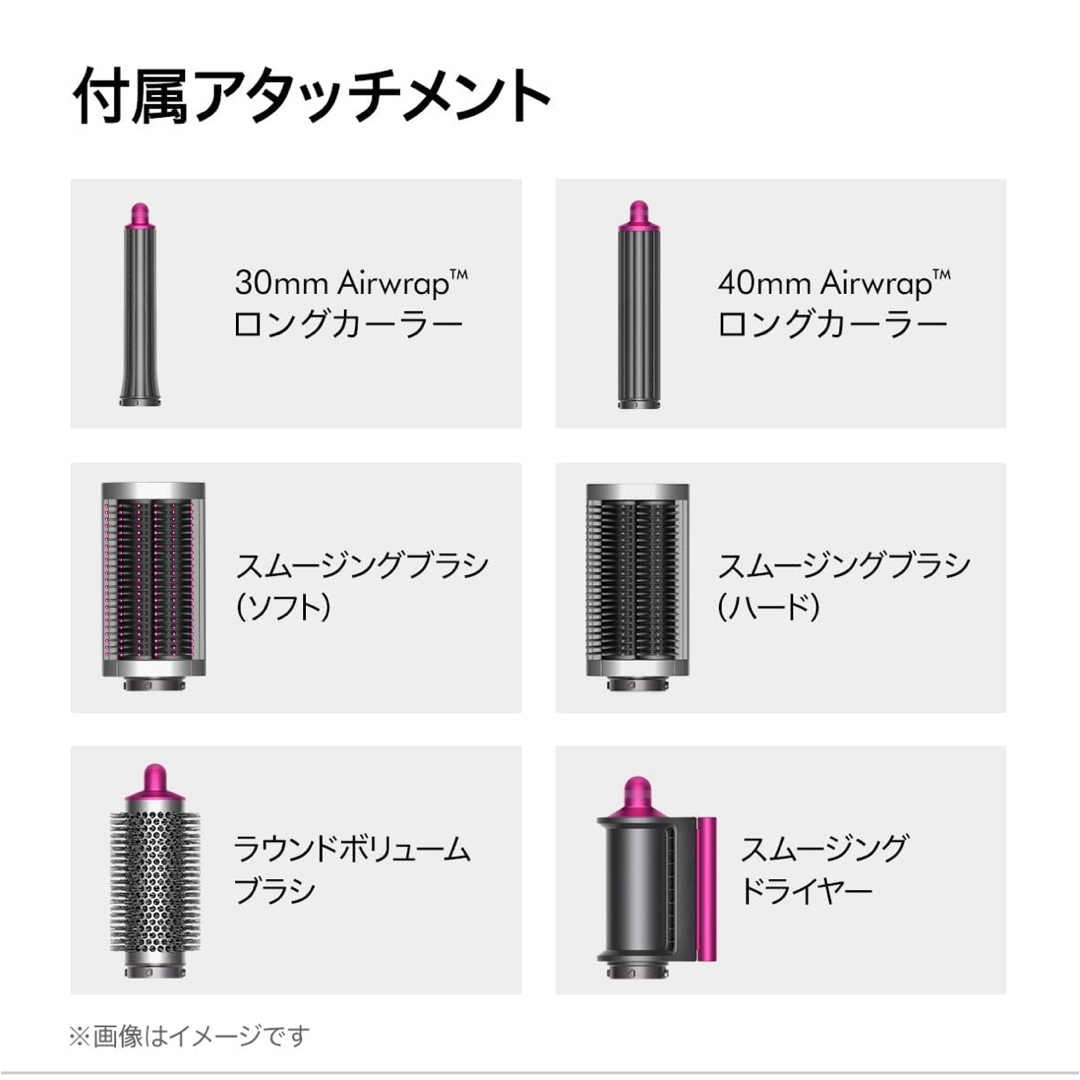 dyson Airwrapエアラップ マルチスタイラー コンプリート HS05 dyson Airwrapエアラップ マルチスタイラー コンプリート HS05