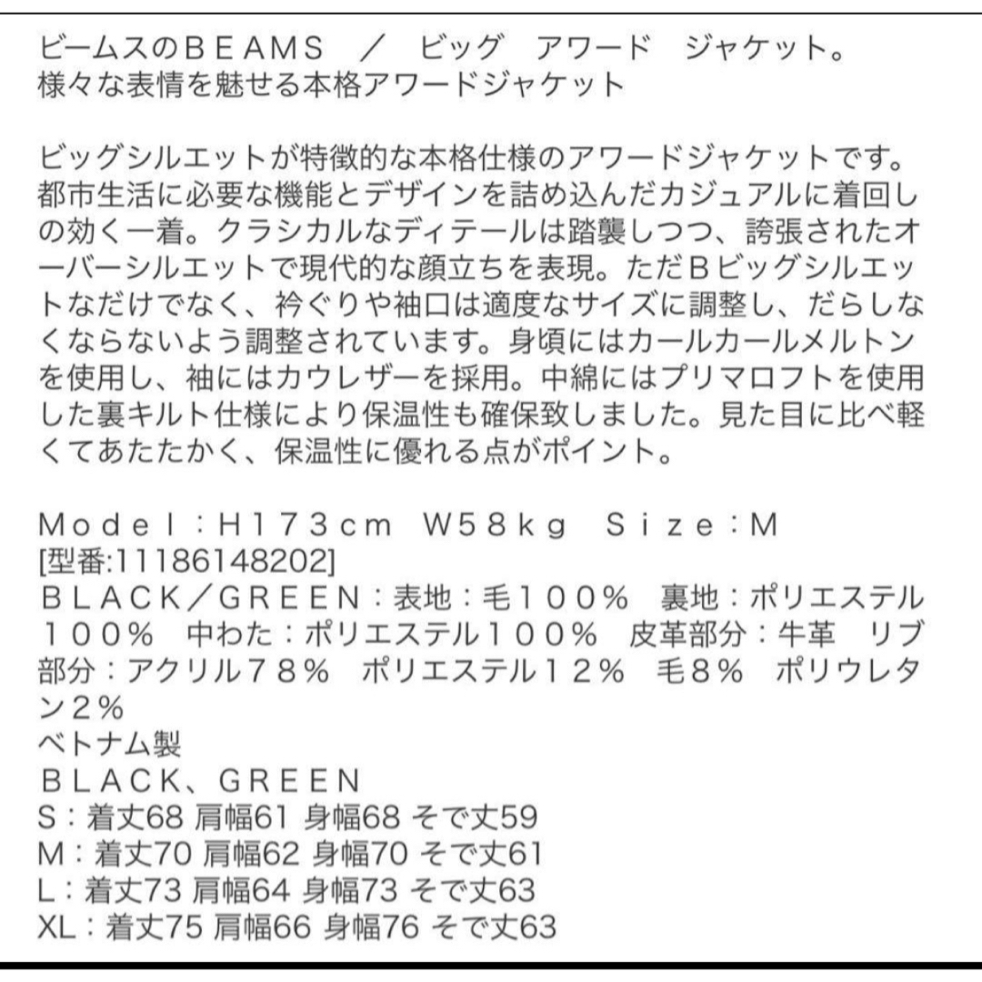 定価30800円!BEAMS/ビッグアワードジャケットM スタジャン 定価30800円!BEAMS/ビッグアワードジャケットM スタジャン