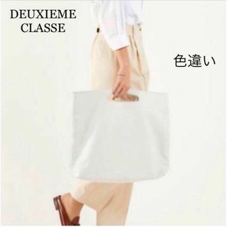 DEUXIEME CLASSE(ハンドバッグ)のフリマアイテム一覧 DEUXIEME CLASSE(ハンドバッグ)のフリマアイテム一覧