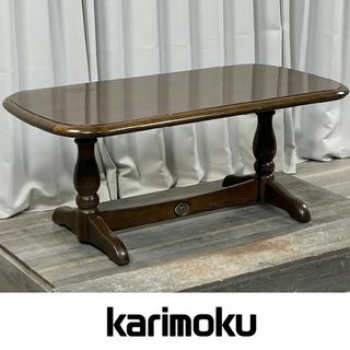 カリモク家具 - 【値下げ】希少 カリモク家具 karimokuリビング カリモク家具 - 【値下げ】希少 カリモク家具 karimokuリビング