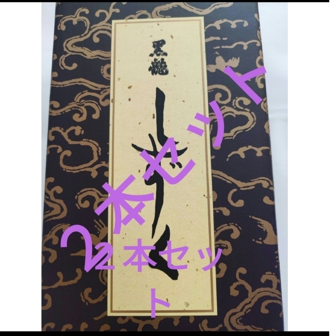 非売品】純米大吟醸&大吟醸2本 斗瓶囲い タンスのゲン60周年記念 非売品】純米大吟醸&大吟醸2本 斗瓶囲い タンスのゲン60周年記念