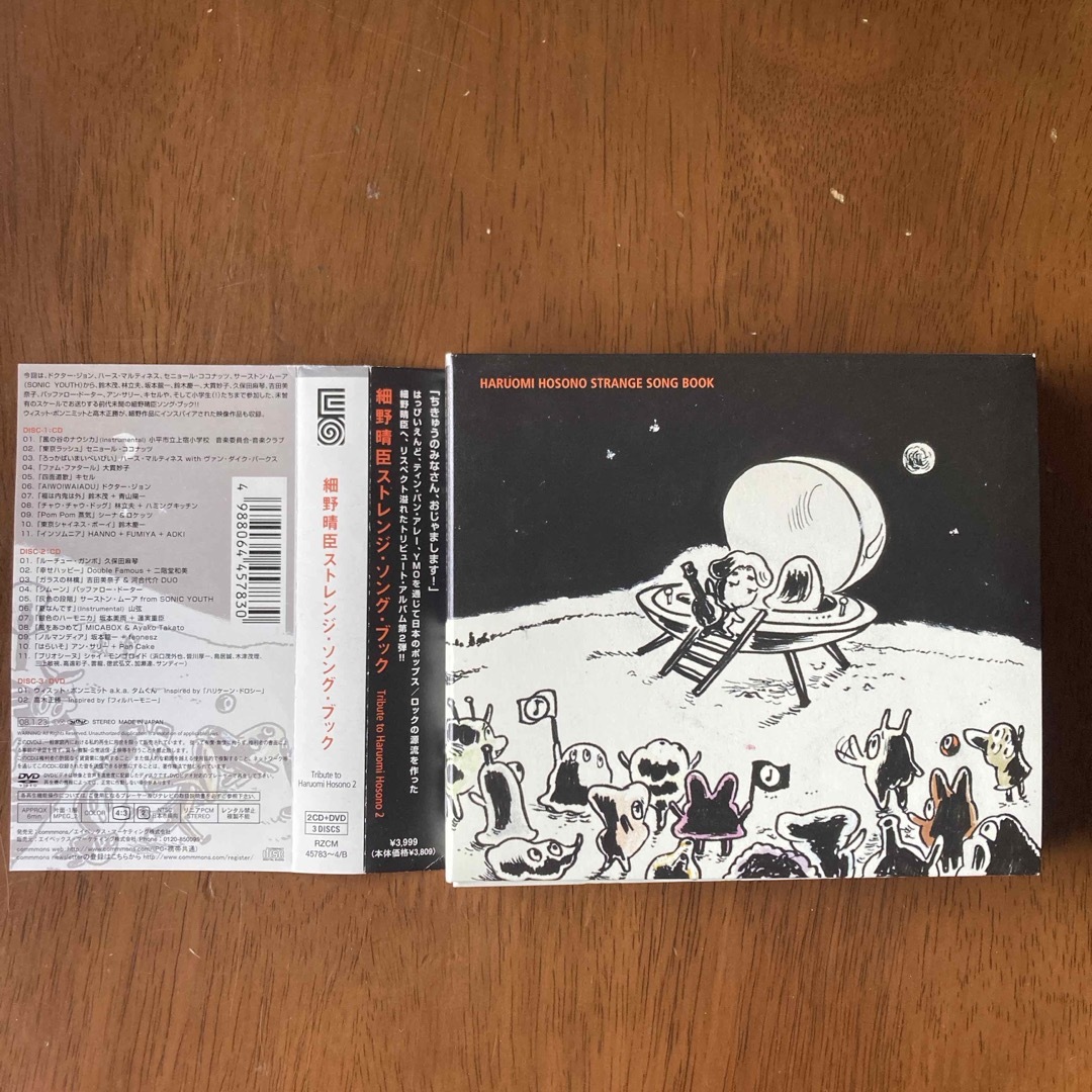 細野晴臣ストレンジ・ソング・ブック Tribute Haruomi Hosono エンタメ/ホビーのCD(ポップス/ロック(邦楽))の商品写真