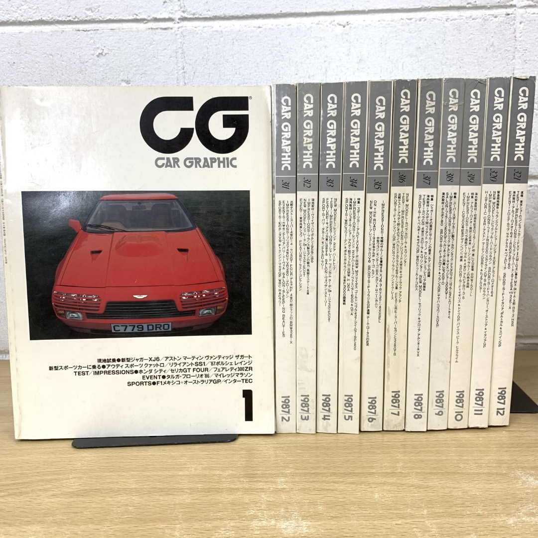 □01)【同梱不可】カーグラフィック 1987年1月〜12月号/1年分全 □01)【同梱不可】カーグラフィック 1987年1月〜12月号/1年分全