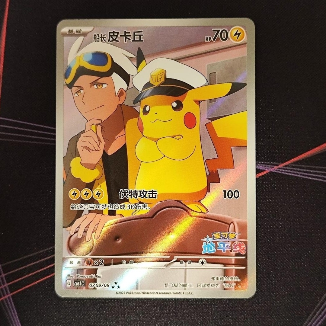 ポケモンカードゲーム 海外 中国限定 宝石パック キャプテン ポケモンカードゲーム 海外 中国限定 宝石パック キャプテン