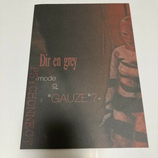 【貴重】Dir en grey　ツアーパンフレット　GAUZE(ミュージシャン)