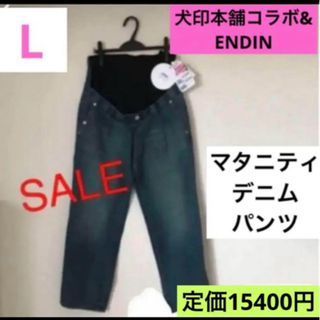 INUJIRUSHI - 犬印&EDWIN  マタニティワイドパンツ  新品　マタニティデニムパンツ  L
