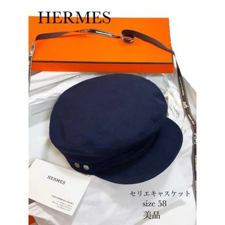 HERMES - エルメス HERMES キャスケット ジュリエッタ HERMES - エルメス HERMES キャスケット ジュリエッタ