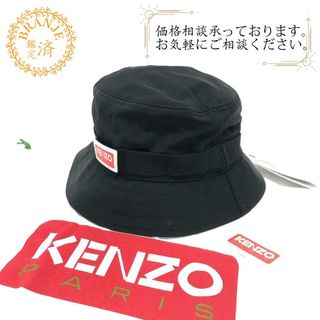 KENZO(ハット)のフリマアイテム一覧 KENZO(ハット)のフリマアイテム一覧