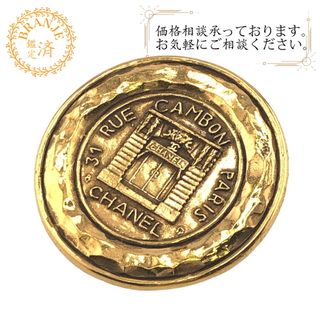 シャネル(CHANEL)のシャネル CHANEL ブローチ
 31 RUE CAMBON 1150 ゴールド(ブローチ/コサージュ)