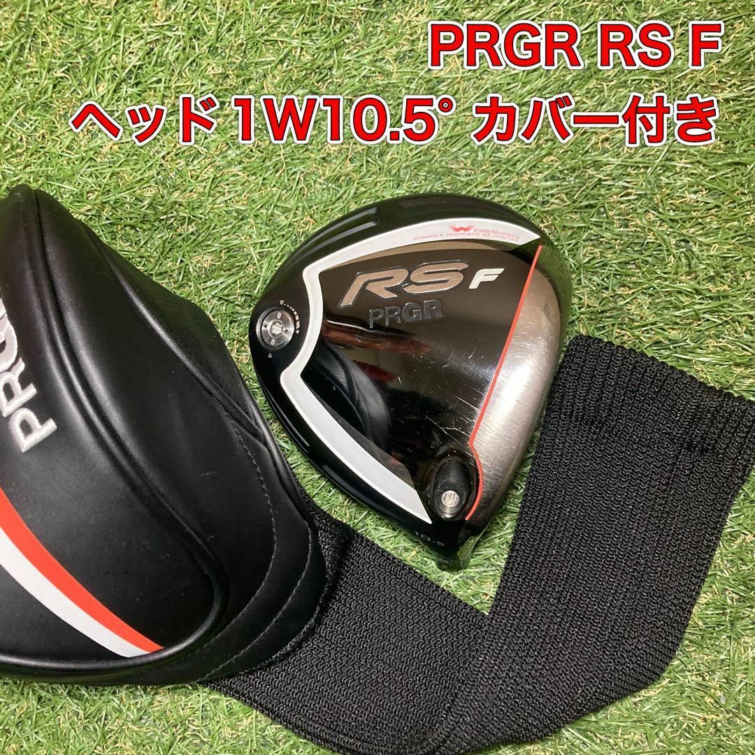ヘッド PRGR RS F ドライバー 1W10.5° プロギア ゴルフ ヘッド PRGR RS F ドライバー 1W10.5° プロギア ゴルフ