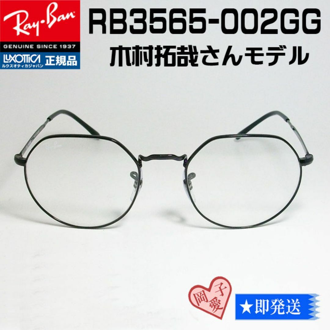 Ray-Ban - キムタク × レイバンジャパン 正規新品 RB3565-002GG Ray-Ban - キムタク × レイバンジャパン 正規新品 RB3565-002GG