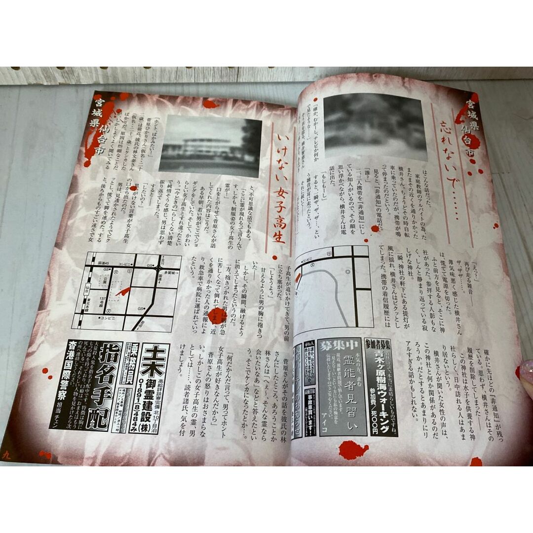 3-◇ 平成十四年度版 14年 東北怨念地図 部数限定保存版 東北の 3-◇ 平成十四年度版 14年 東北怨念地図 部数限定保存版 東北の