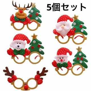 クリスマスパーティーメガネ ファンシー　コスチューム サンタ　トナカイ　雪だるま(アクセサリー)