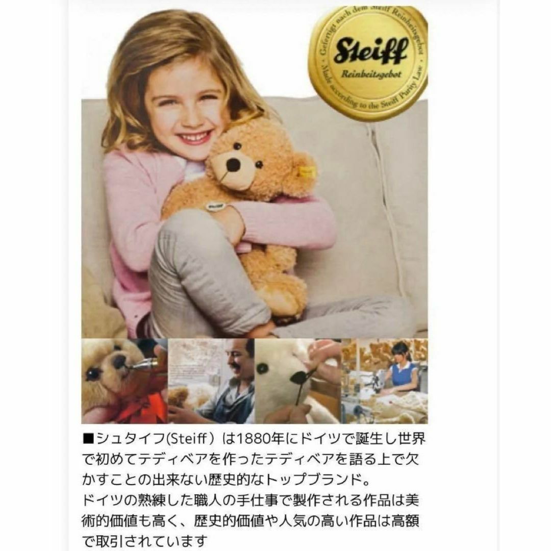 正規品・未開封】シュタイフ アザラシ アイラ カドリーフレンズ