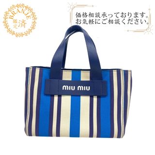 MIU MIU(バッグ ・ ブルー・ネイビー/青色系)のフリマアイテム一覧 MIU MIU(バッグ ・ ブルー・ネイビー/青色系)のフリマアイテム一覧