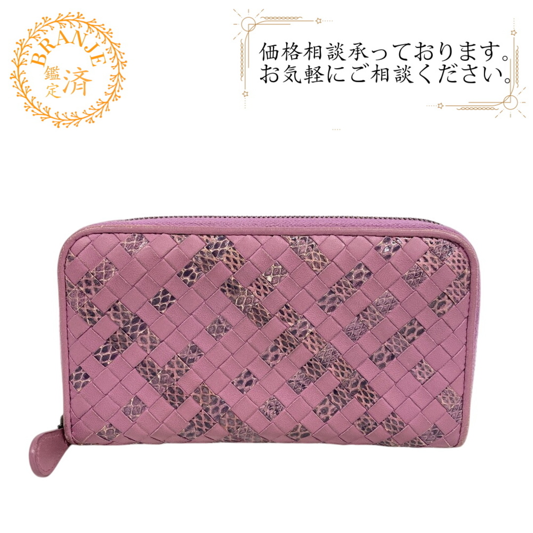 BOTTEGA VENETA - ボッテガヴェネタ BOTTEGAVENETA 長財布 イントレチャート ラウンドジップウォレット パープル