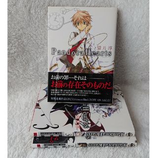 スクウェアエニックス(SQUARE ENIX)のＰａｎｄｏｒａ　Ｈｅａｒｔｓ　(1-3巻)(その他)