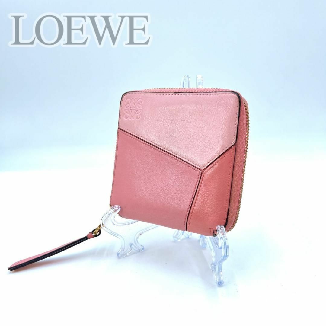 LOEWE ロエベコンパクトウォレット パズル ピンク ラウンドジップ LOEWE ロエベコンパクトウォレット パズル ピンク ラウンドジップ