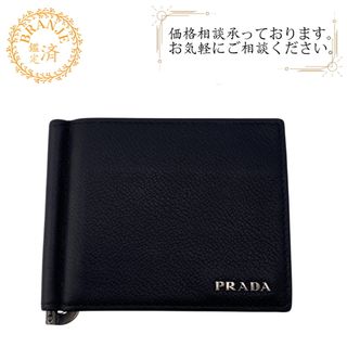 PRADA(マネークリップ)のフリマアイテム一覧 PRADA(マネークリップ)のフリマアイテム一覧