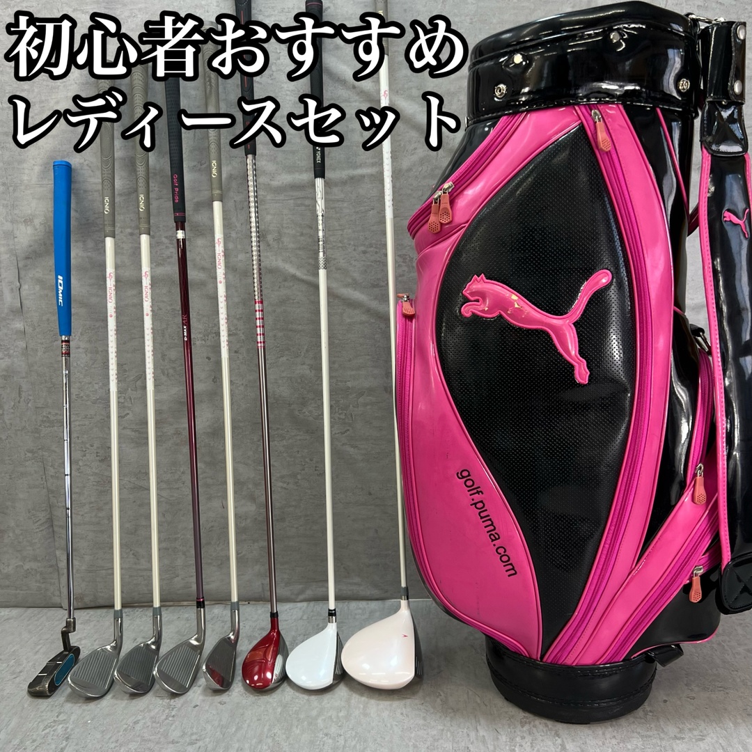 IGNIO イグニオ adidas アディダス レディースゴルフ8本セット IGNIO イグニオ adidas アディダス レディースゴルフ8本セット