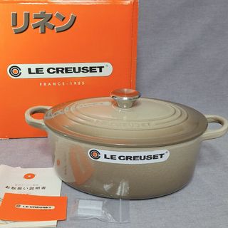 LE CREUSET - ルクルーゼ ココット オーバル 25cm リネン モカ LE CREUSET - ルクルーゼ ココット オーバル 25cm リネン モカ