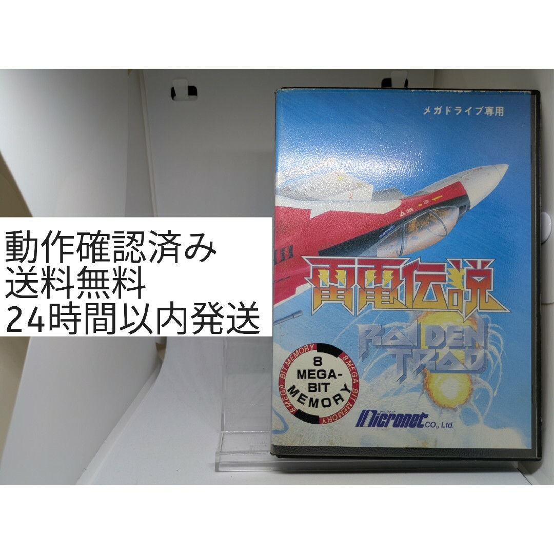 宝蔵】SEGA メガドライブ 専用ソフト アウトランナーズ Out 宝蔵】SEGA メガドライブ 専用ソフト アウトランナーズ Out