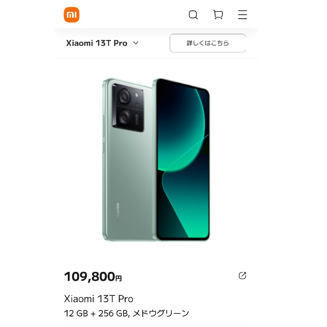 新品 未開封 Xiaomi 13T PRO メドウグリーン | フリマアプリ ラクマ 新品 未開封 Xiaomi 13T PRO メドウグリーン | フリマアプリ ラクマ