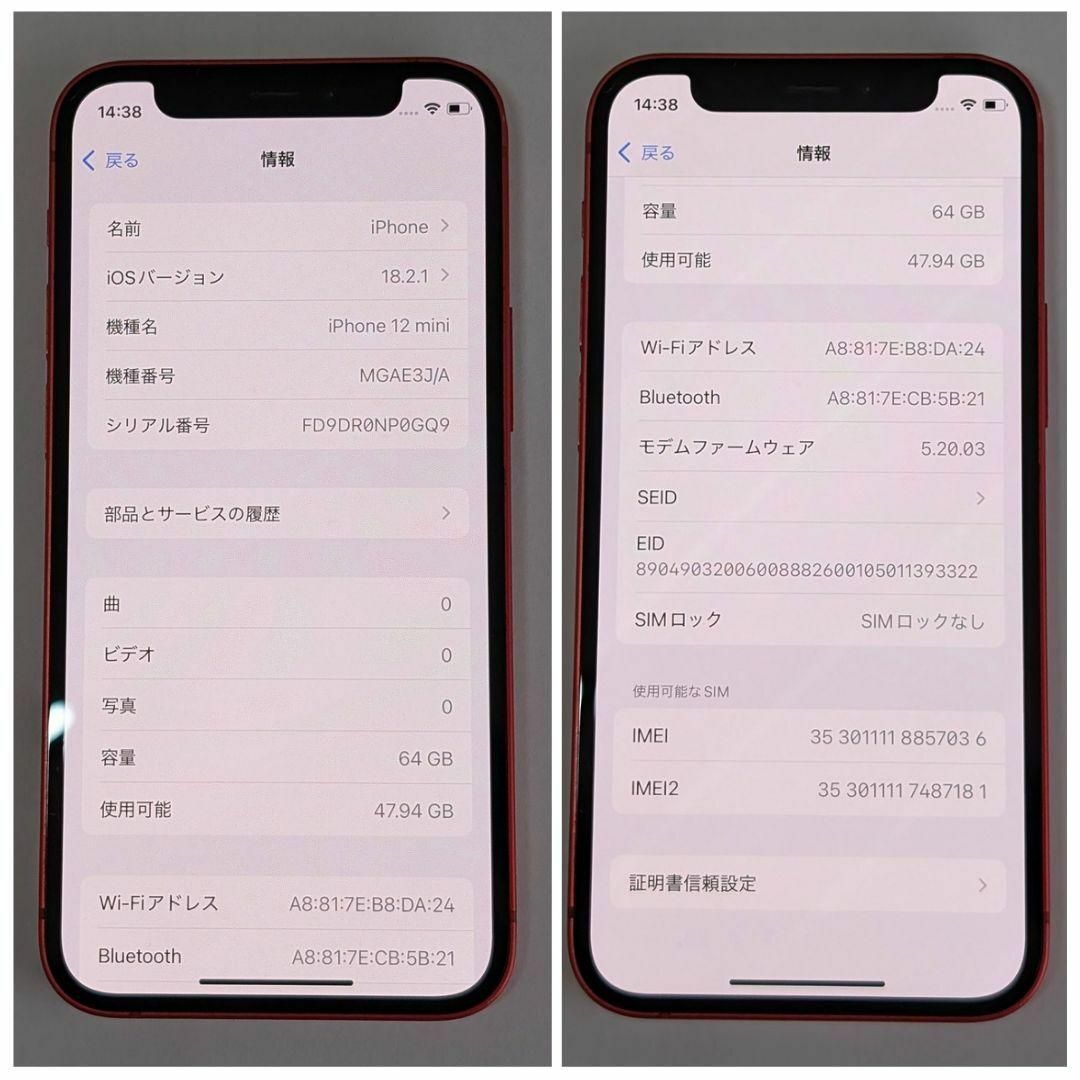 箱付 iPhone 12 mini レッド 64GB SIMフリー 本体 194 箱付 iPhone 12 mini レッド 64GB SIMフリー 本体 194
