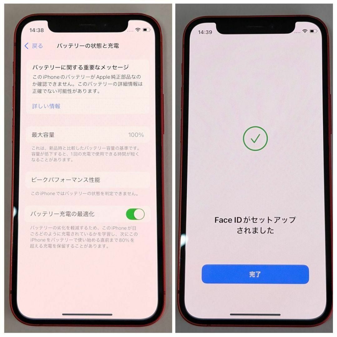 箱付 iPhone 12 mini レッド 64GB SIMフリー 本体 194 箱付 iPhone 12 mini レッド 64GB SIMフリー 本体 194
