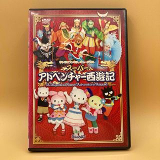 サンリオ(DVD/ブルーレイ)のフリマアイテム一覧 サンリオ(DVD/ブルーレイ)のフリマアイテム一覧