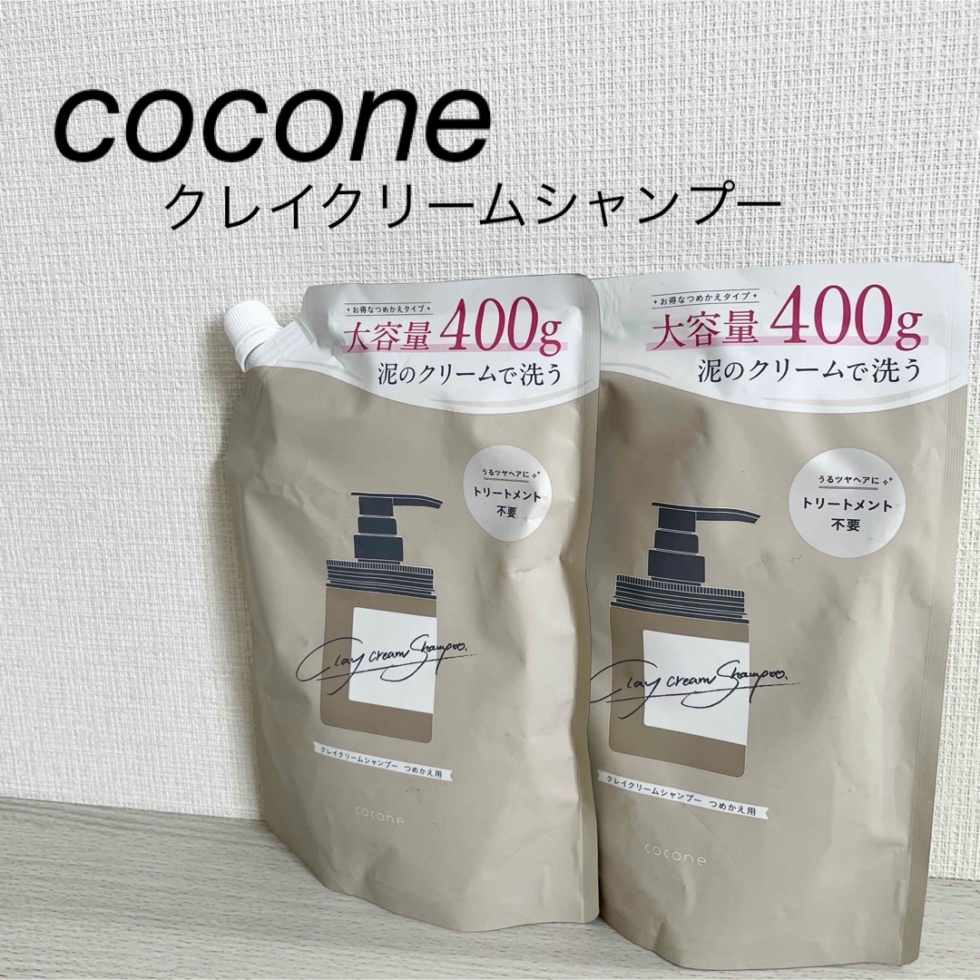 cocone - 【新品未使用品】cocone クレイクリームシャンプー cocone - 【新品未使用品】cocone クレイクリームシャンプー