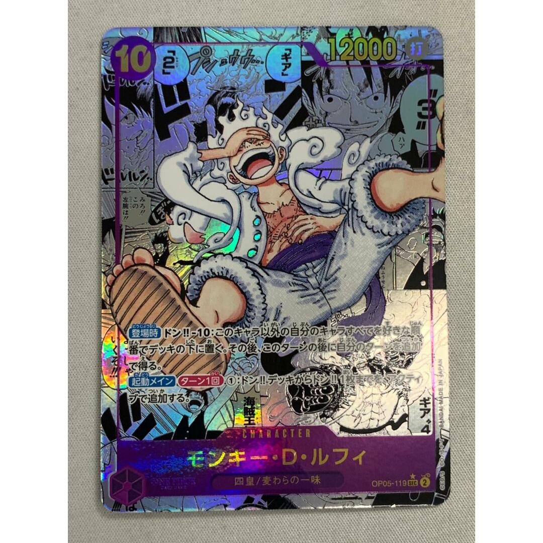 モンキー・D・ルフィ(スーパーパラレル) SEC [新時代の主役 モンキー・D・ルフィ(スーパーパラレル) SEC [新時代の主役