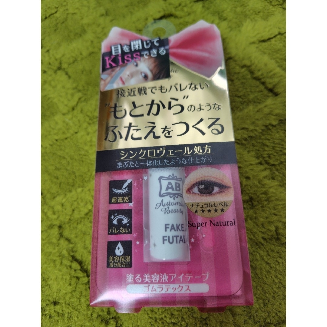 AB オートマティックビューティ フェイク ふたえリキッド アイプチ 二重 コスメ/美容のベースメイク/化粧品(アイテープ)の商品写真