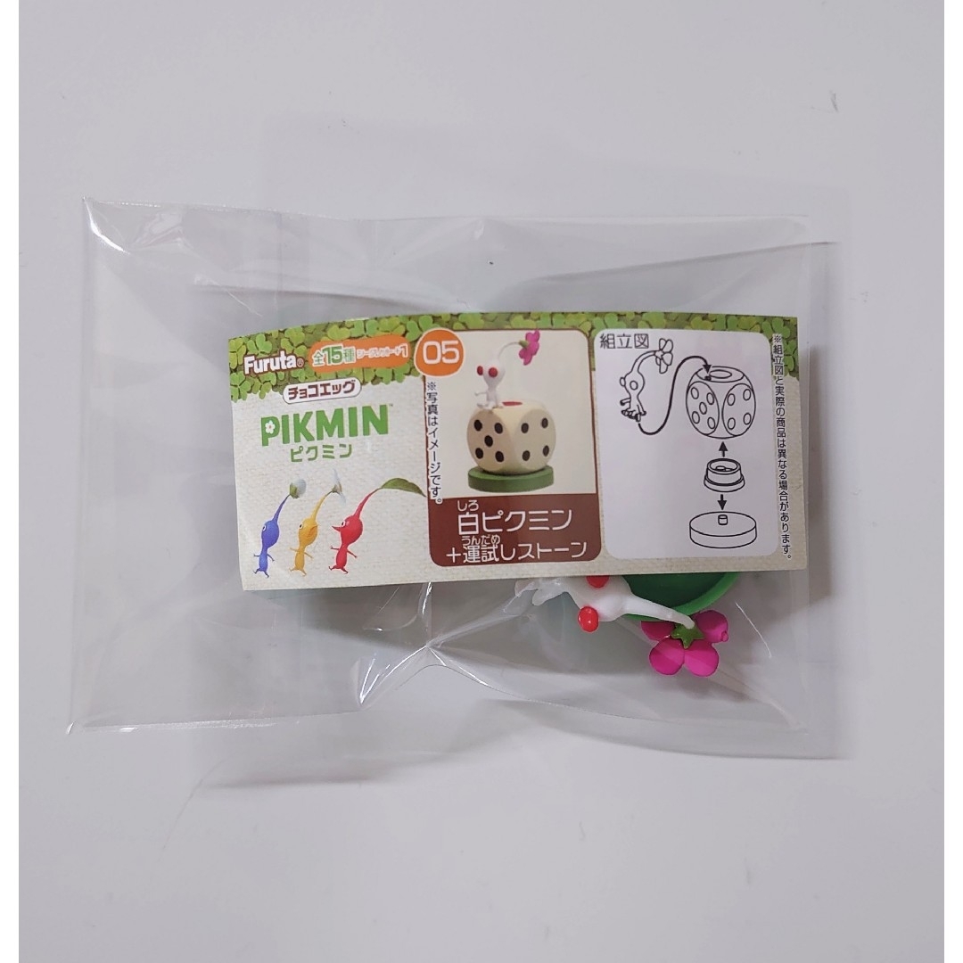 フルタ製菓 - ピクミン チョコエッグ 5.白ピクミン+運試し フルタ製菓 - ピクミン チョコエッグ 5.白ピクミン+運試し