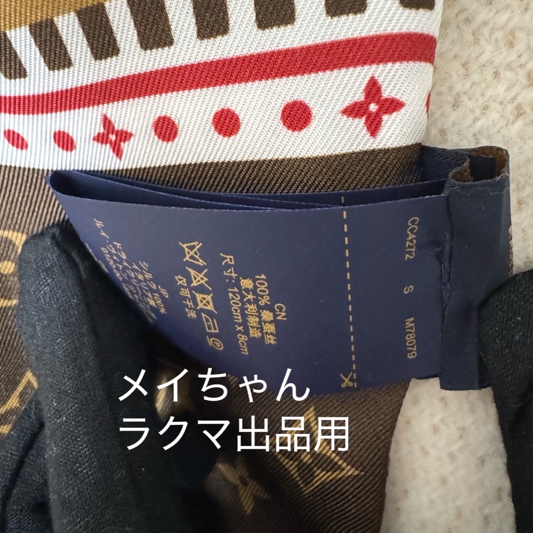 LOUIS VUITTON - 【新品未使用】ルイヴィトン ヘアバンド シルク LOUIS VUITTON - 【新品未使用】ルイヴィトン ヘアバンド シルク