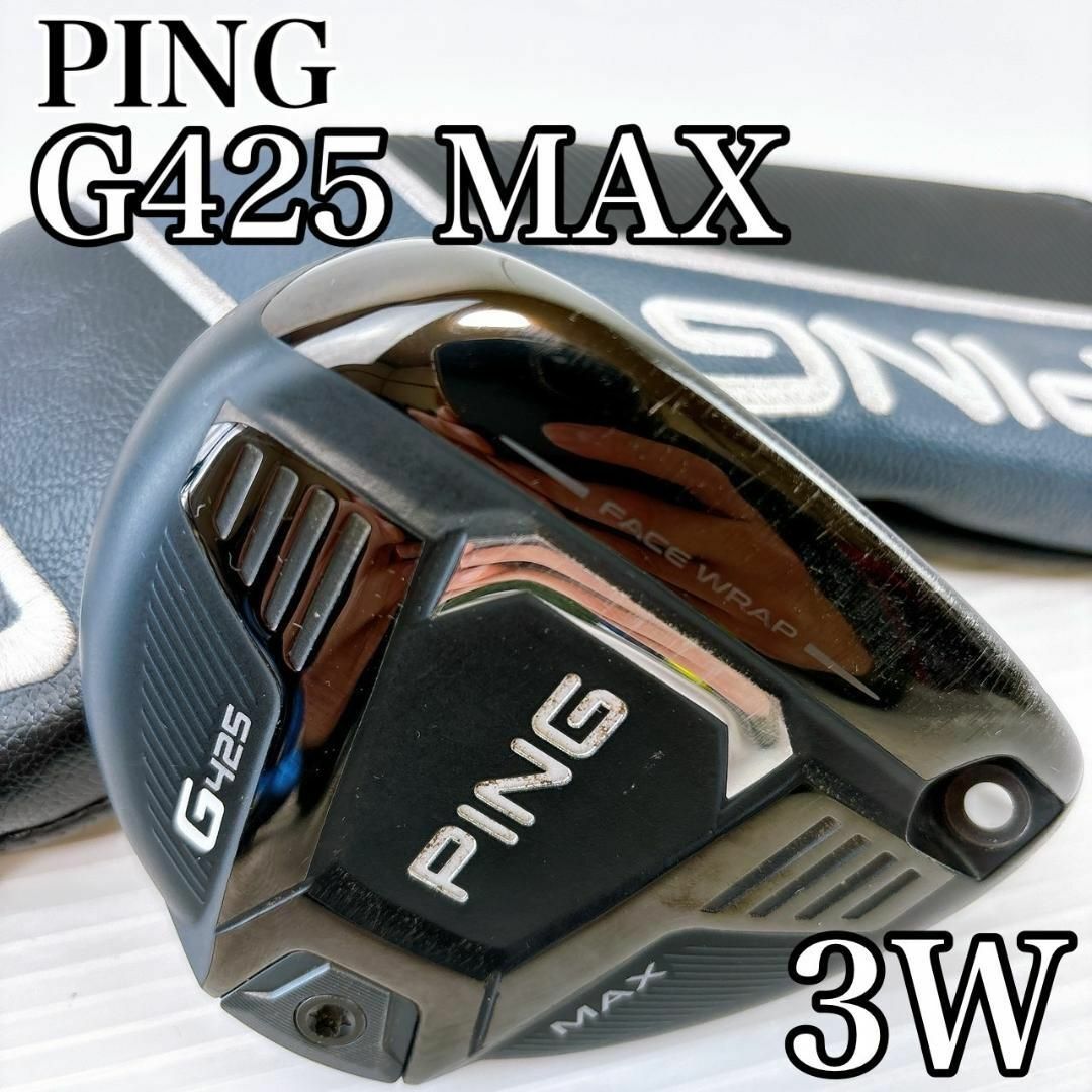 中古】PING G425 MAX 3W 14.5° Sシャフト|スポーツ、レジャー 中古】PING G425 MAX 3W 14.5° Sシャフト|スポーツ、レジャー