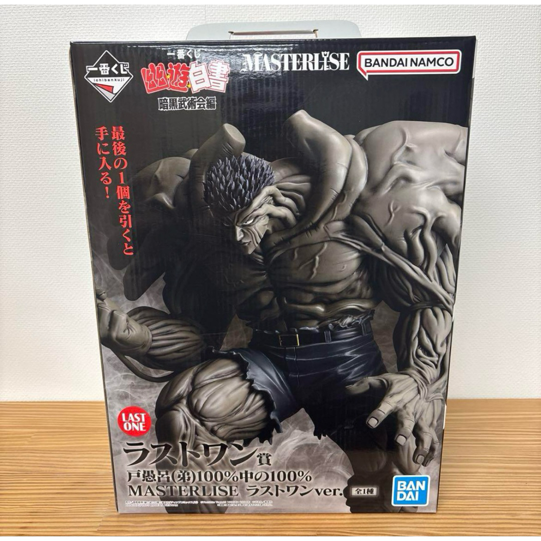 幽遊白書 一番くじ 暗黒武術会編 ラストワン賞 戸愚呂( 幽遊白書 一番くじ 暗黒武術会編 ラストワン賞 戸愚呂(