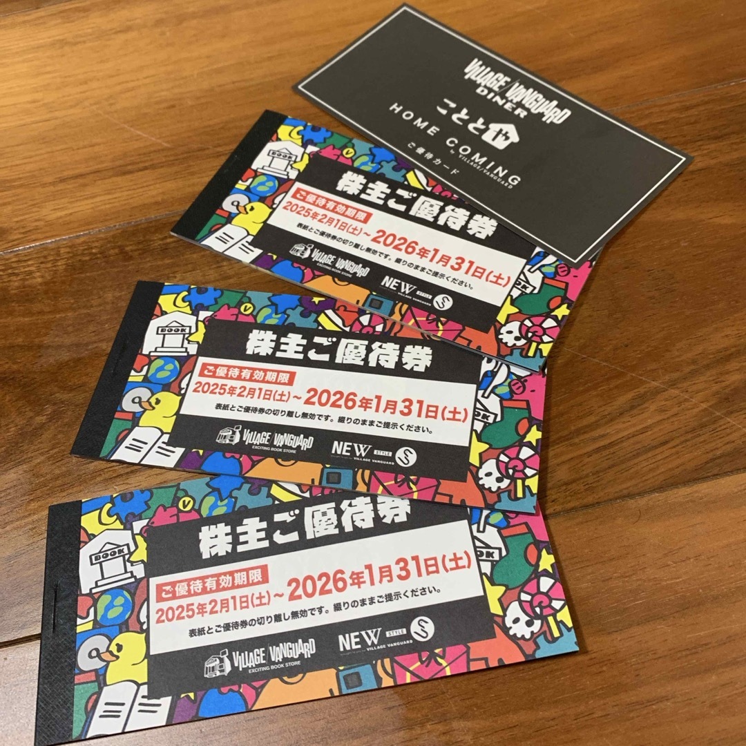 ヴィレッジヴァンガード 株主優待 34000円 ヴィレッジヴァンガード 株主優待 34000円