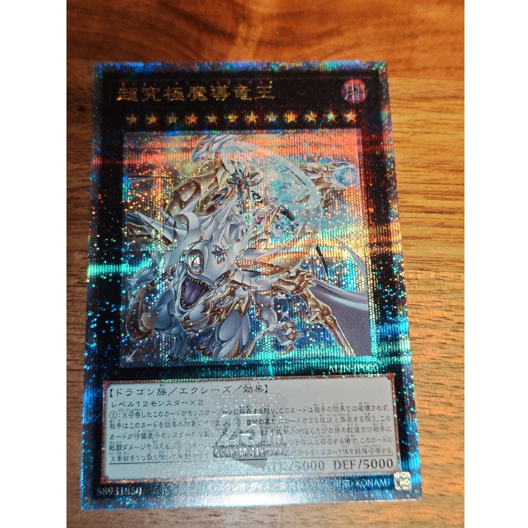 遊戯王 - 遊戯王 超究極魔導竜王 マスター・オブ・ドラゴン 遊戯王 - 遊戯王 超究極魔導竜王 マスター・オブ・ドラゴン