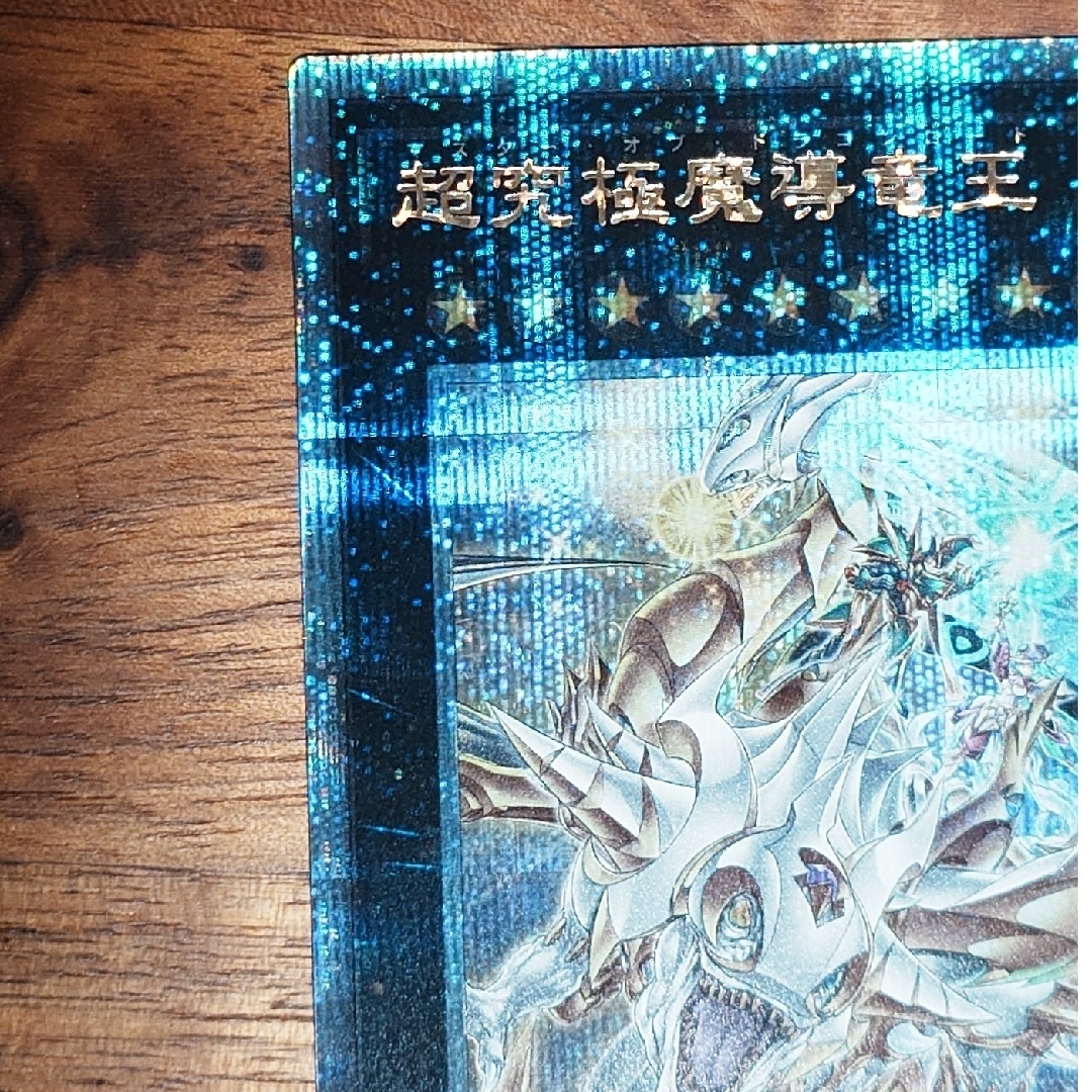 遊戯王 - 遊戯王 超究極魔導竜王 マスター・オブ・ドラゴン 遊戯王 - 遊戯王 超究極魔導竜王 マスター・オブ・ドラゴン