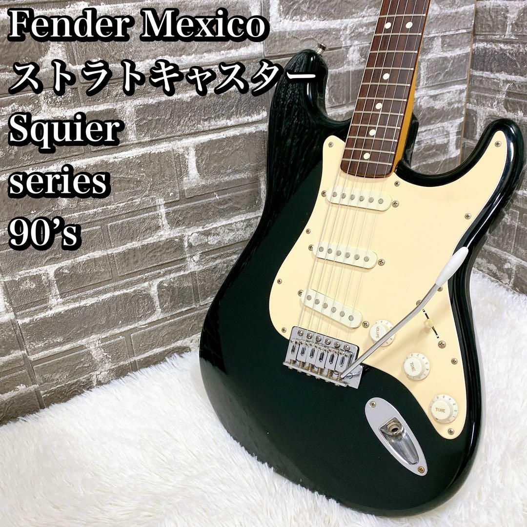 Fender Mexico Squierシリーズ エレキギター ストラト Fender Mexico Squierシリーズ エレキギター ストラト