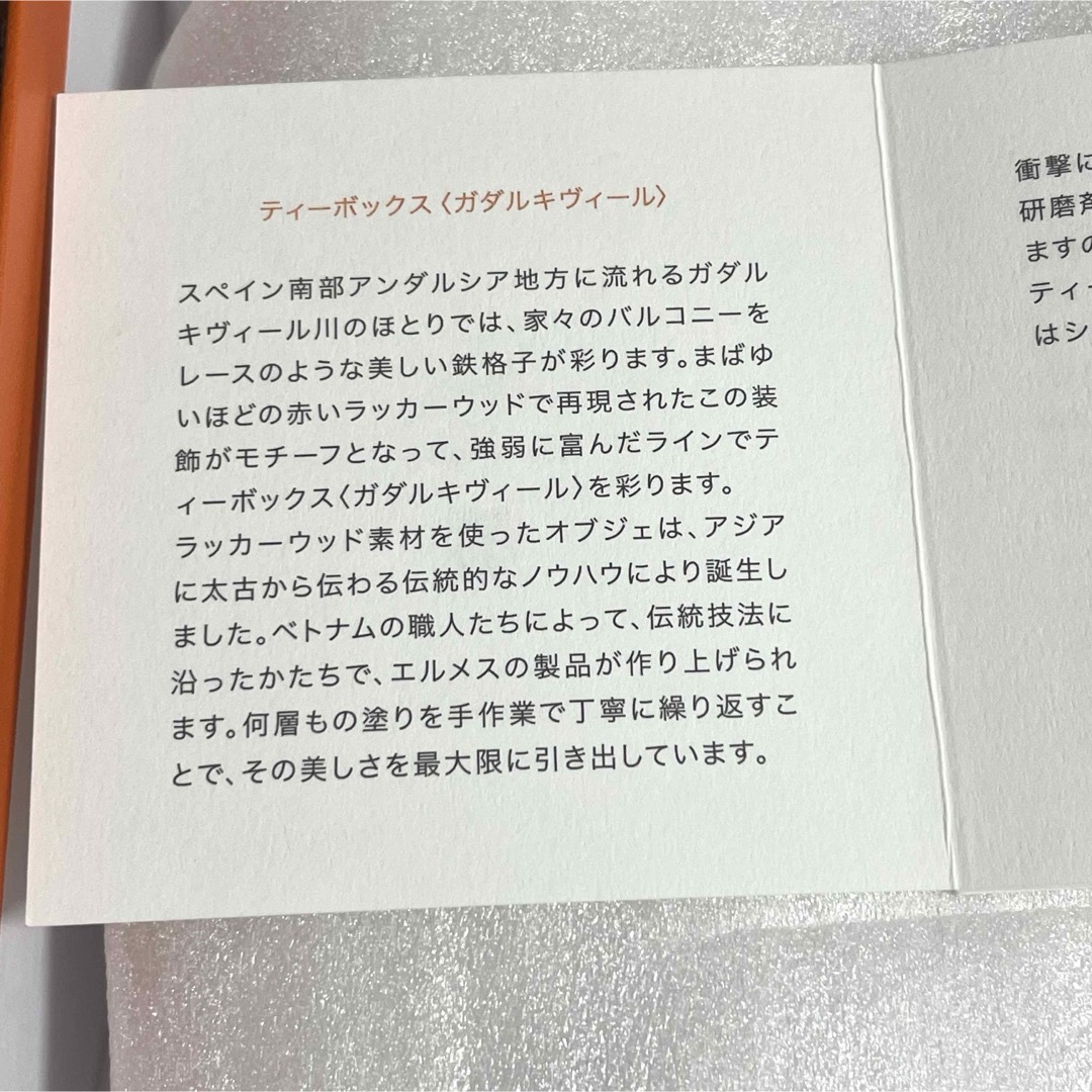 HERMES - 未使用 HERMES エルメス ガダルキヴィール ティー HERMES - 未使用 HERMES エルメス ガダルキヴィール ティー