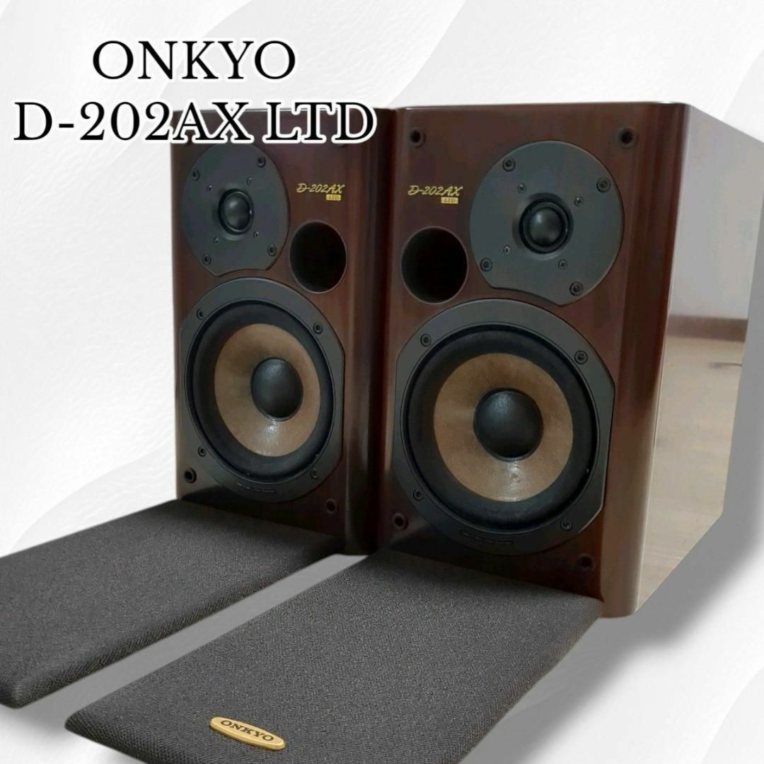 ONKYO オンキョー オンキヨー D-202AX LTD ペアスピーカー ONKYO オンキョー オンキヨー D-202AX LTD ペアスピーカー