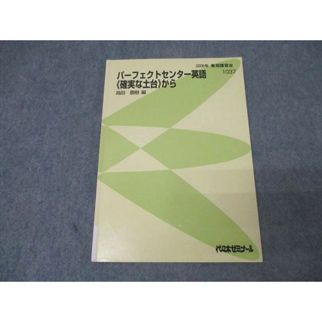 XC12-053 浜学園 小6 理科 灘中合格特訓 2〜6月/1/2回目 2022 計 XC12-053 浜学園 小6 理科 灘中合格特訓 2〜6月/1/2回目 2022 計