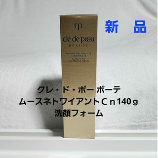 クレドポーボーテ(クレ・ド・ポー ボーテ)のクレ・ド・ポー ボーテ ムースネトワイアントＣｎ140ｇ 洗顔フォーム　新品(洗顔料)