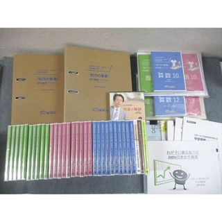 素晴らしい MIIICSAクラス 高1 鉄緑会 VN12-094 数学発展講座 テキスト III 数学