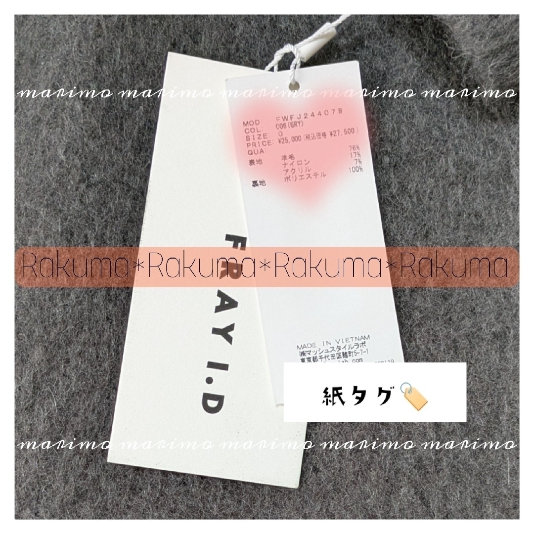 新品】♥川口春奈さん♥『アンサンブル』FRAY I.D ジャケット《0 新品】♥川口春奈さん♥『アンサンブル』FRAY I.D ジャケット《0