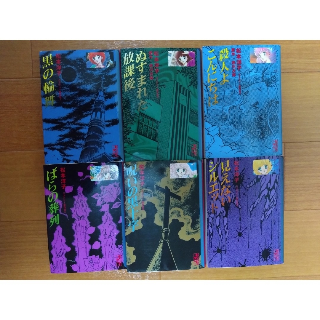 期間限定・お買い得商品: |産地直送 松本洋子 傑作選 全6巻 少女漫画 希少 少女漫画